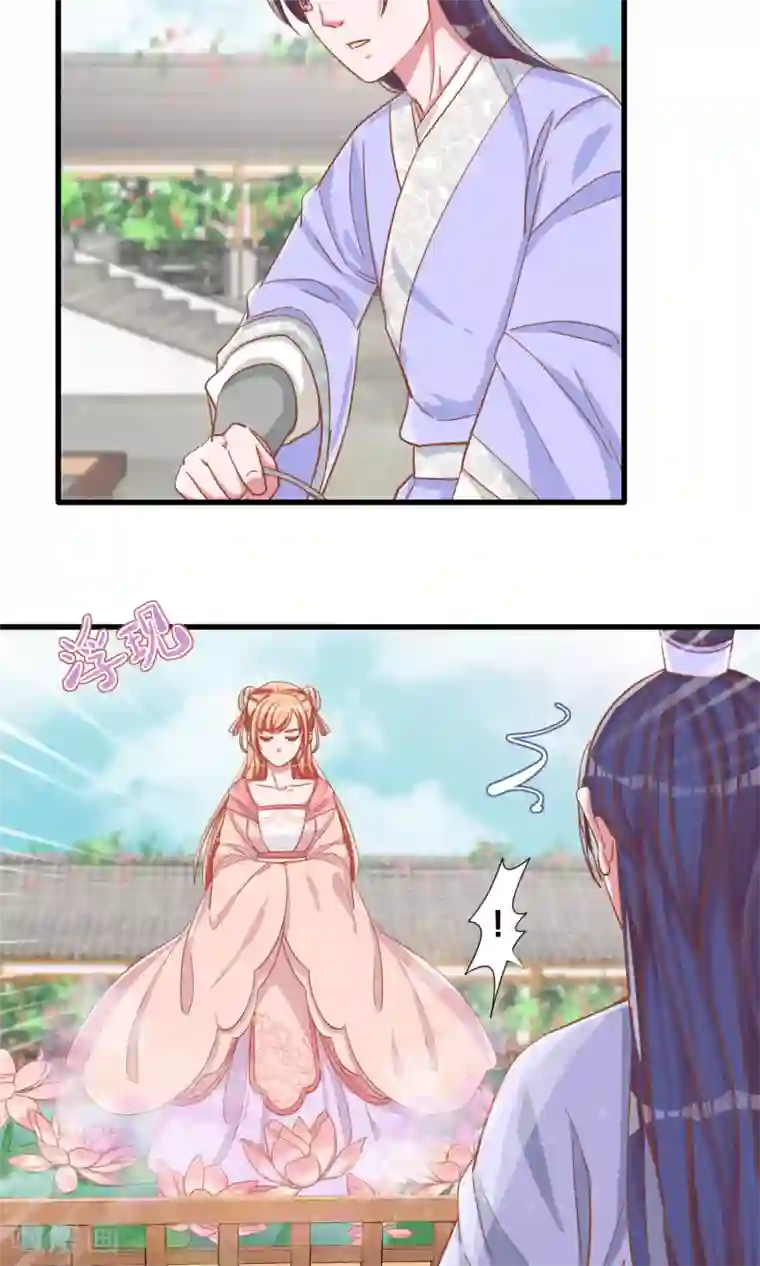 想追我，你做梦第13话