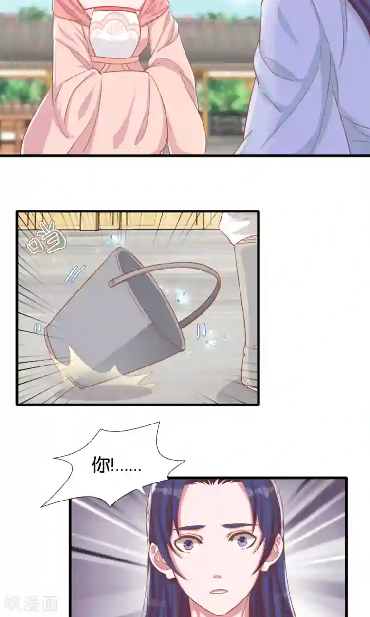 想追我，你做梦第13话