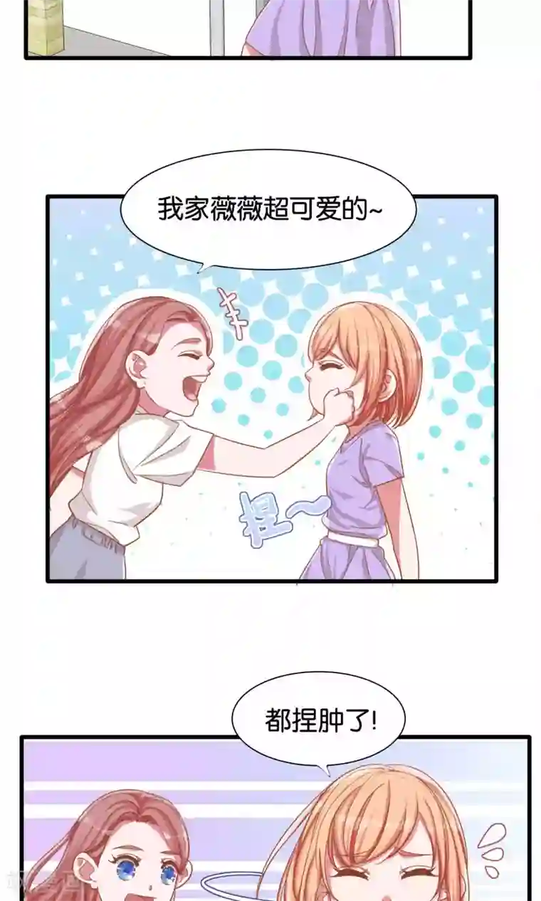 想追我，你做梦第14话