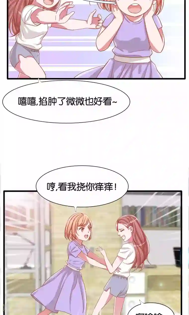 想追我，你做梦第14话