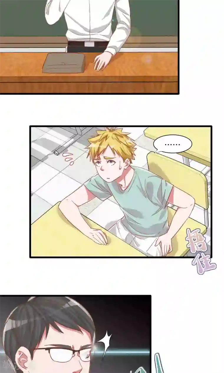 想追我，你做梦第14话