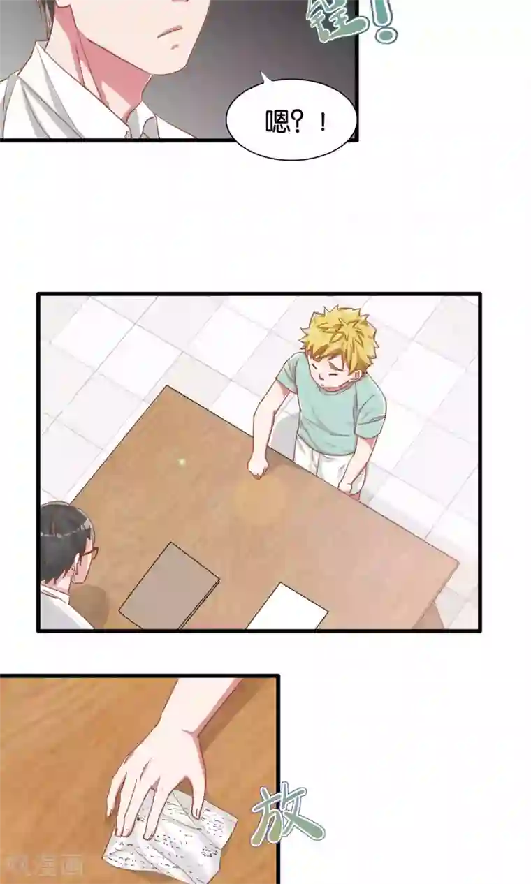 想追我，你做梦第14话