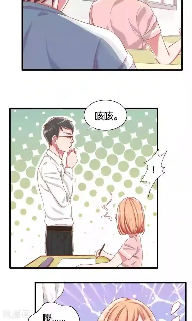 想追我，你做梦第14话