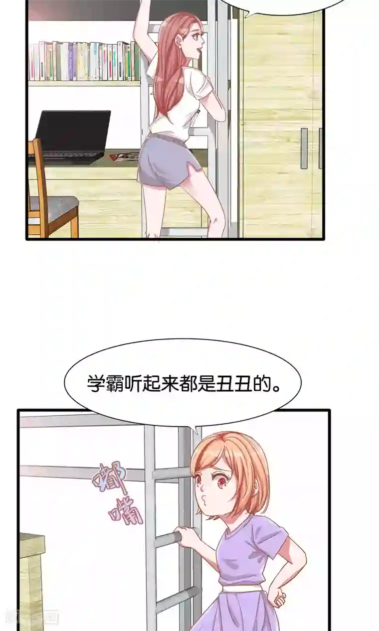 想追我，你做梦第14话