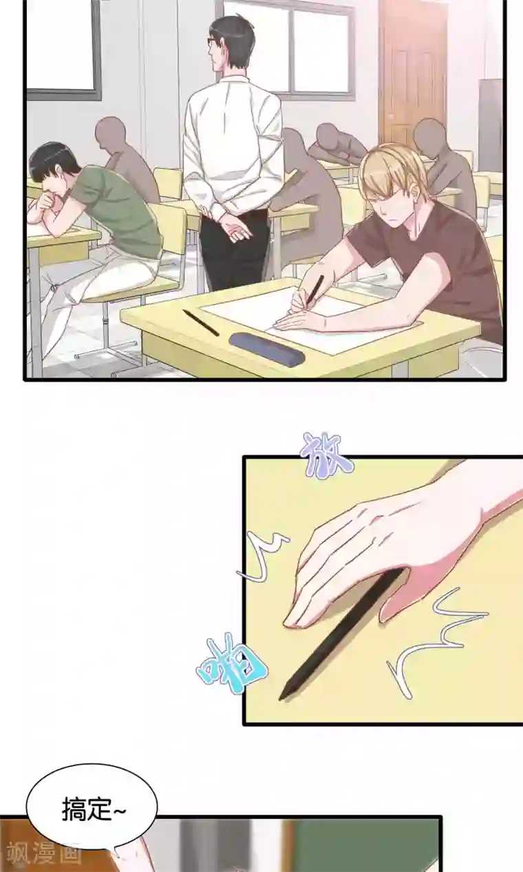 想追我，你做梦第15话