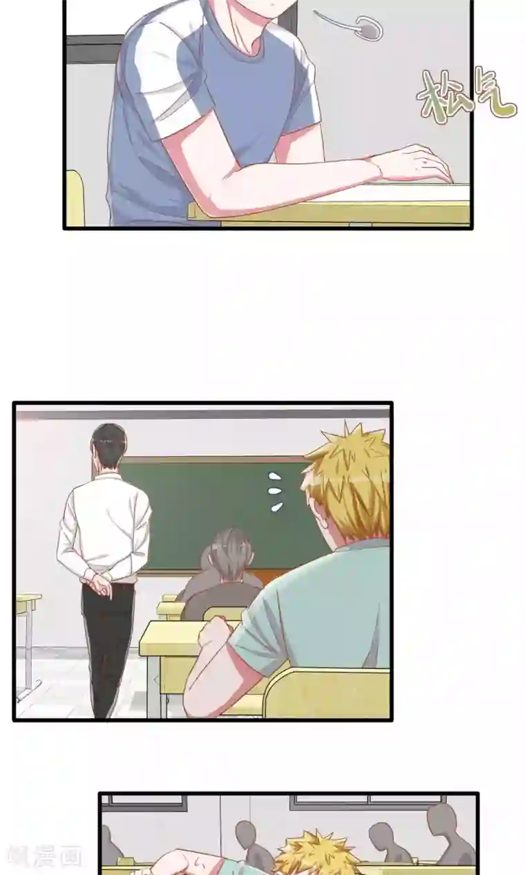 想追我，你做梦第15话