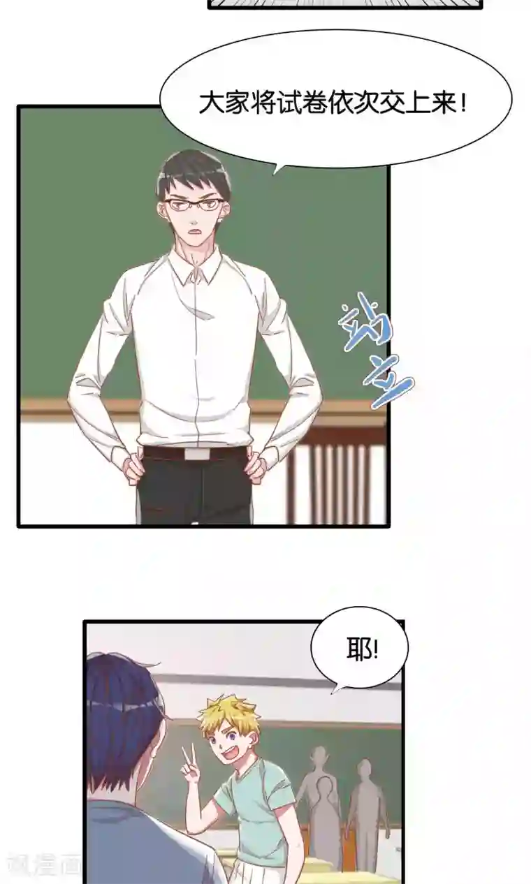 想追我，你做梦第15话