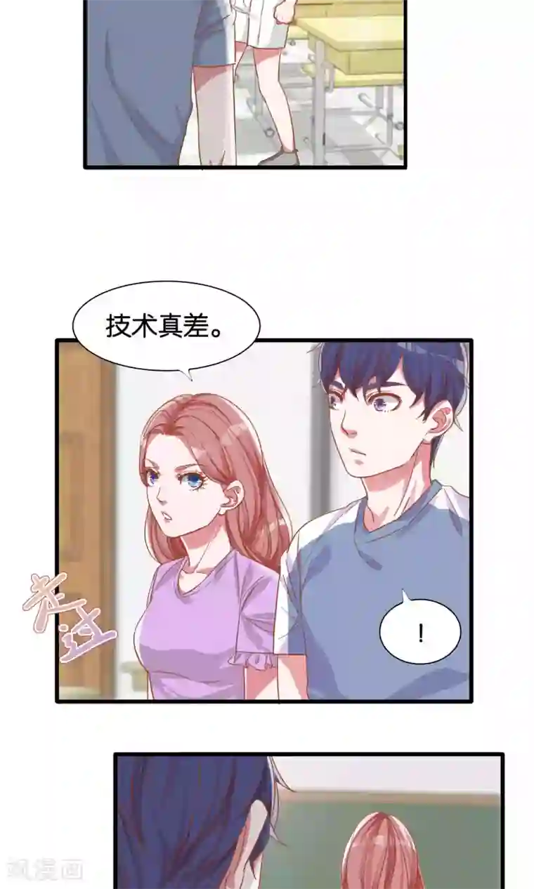 想追我，你做梦第15话