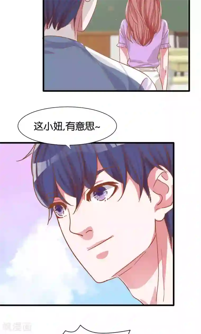 想追我，你做梦第15话