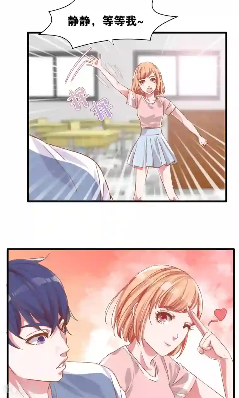 想追我，你做梦第15话