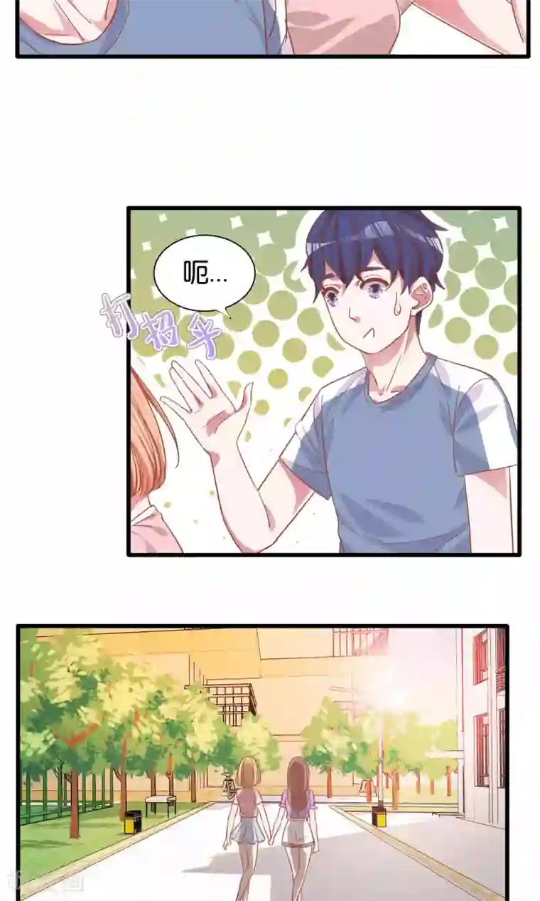 想追我，你做梦第15话