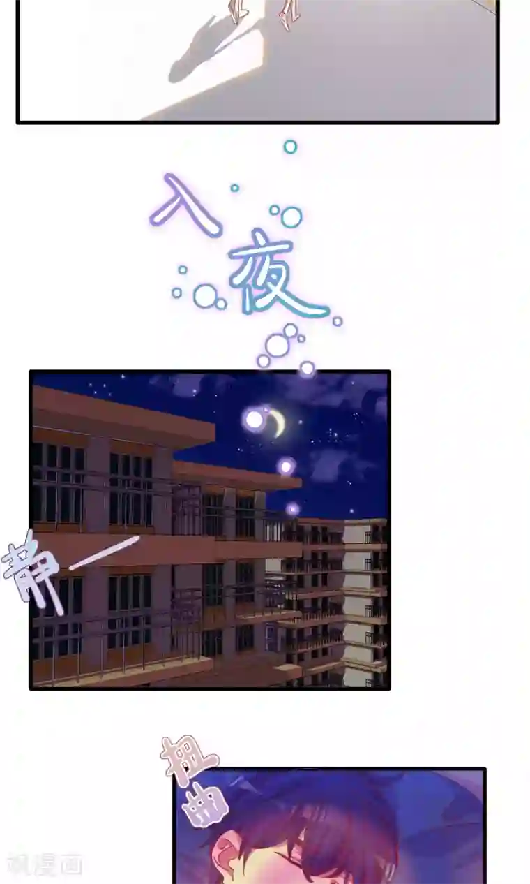 想追我，你做梦第15话