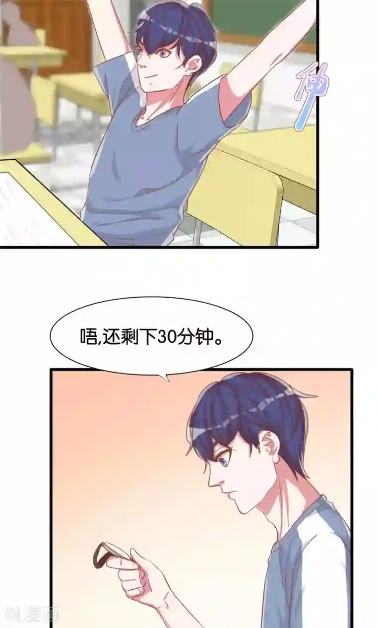 想追我，你做梦第15话