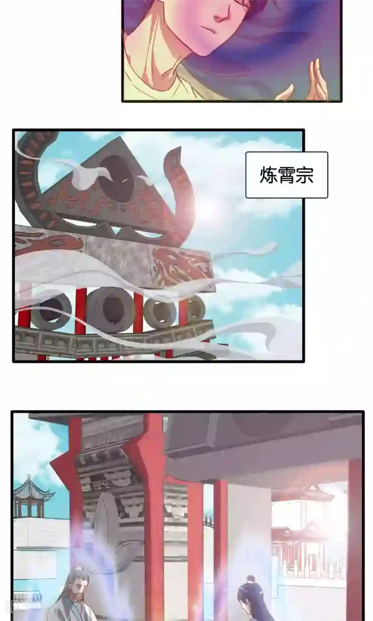 想追我，你做梦第15话