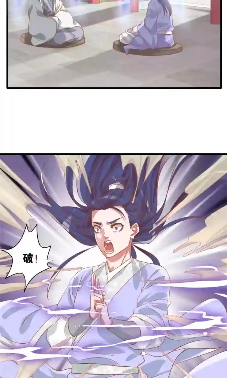 想追我，你做梦第15话