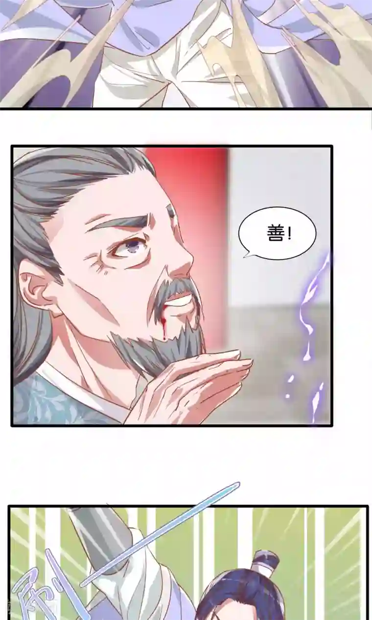 想追我，你做梦第15话