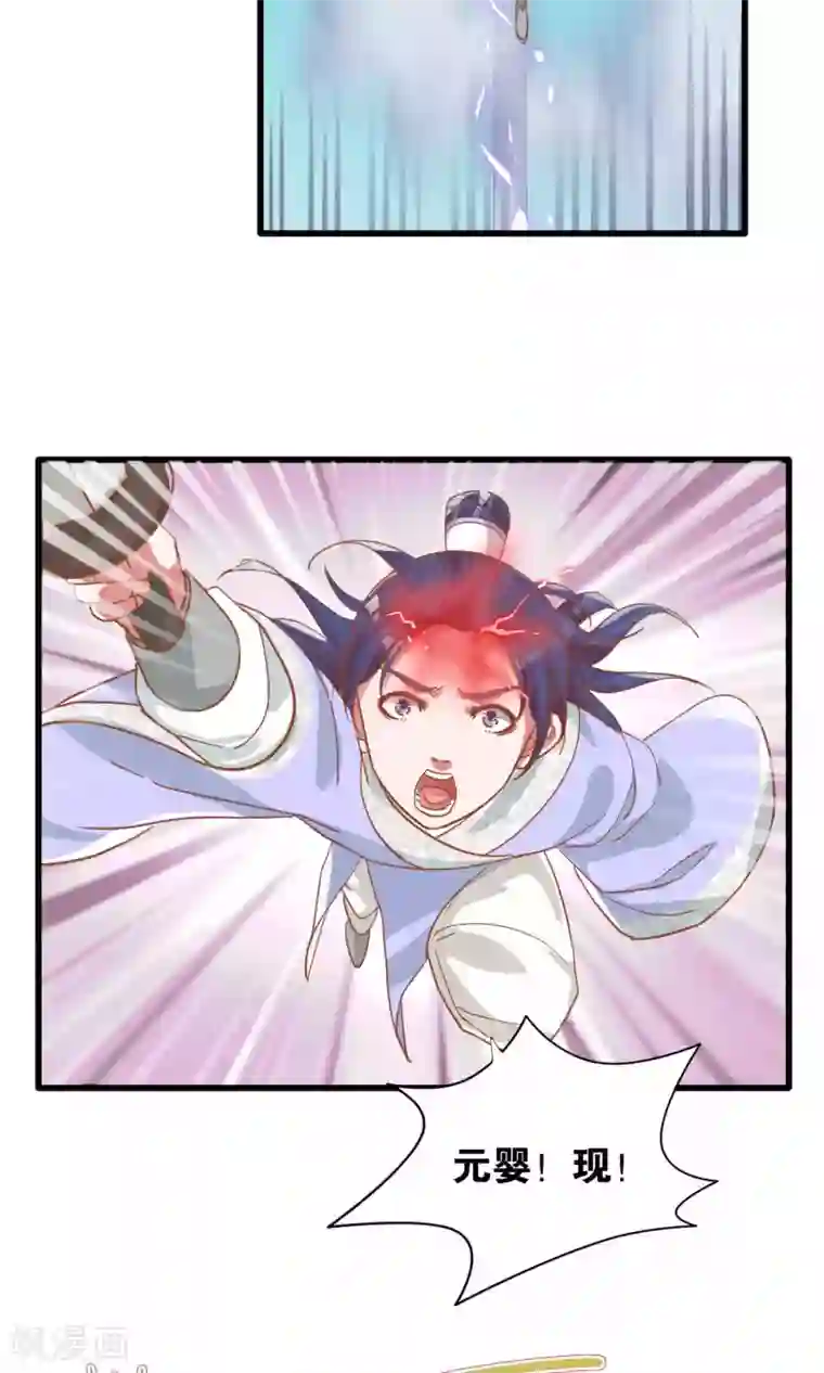 想追我，你做梦第15话