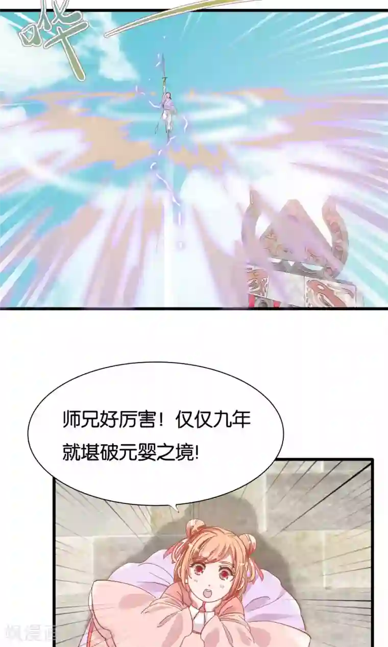 想追我，你做梦第15话