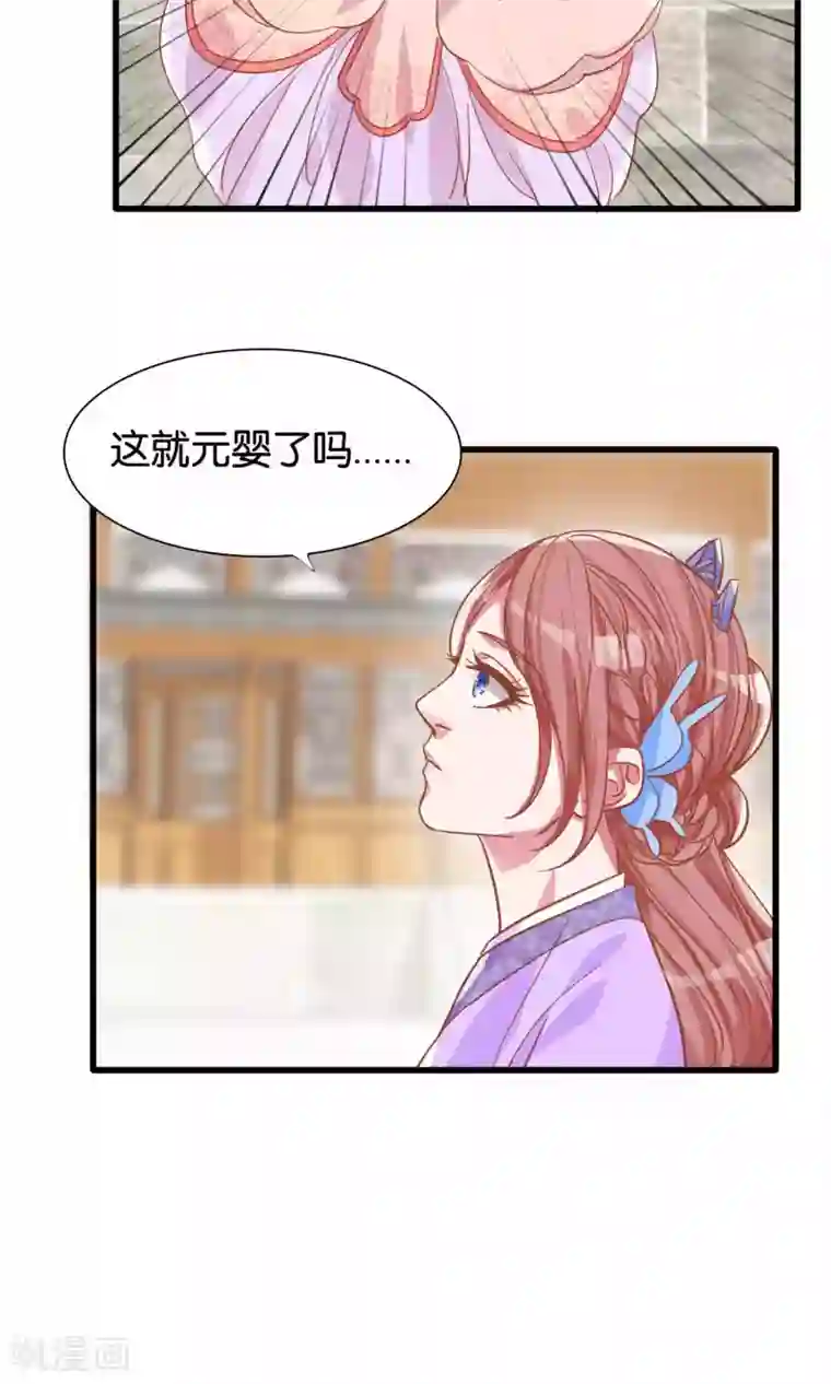 想追我，你做梦第15话