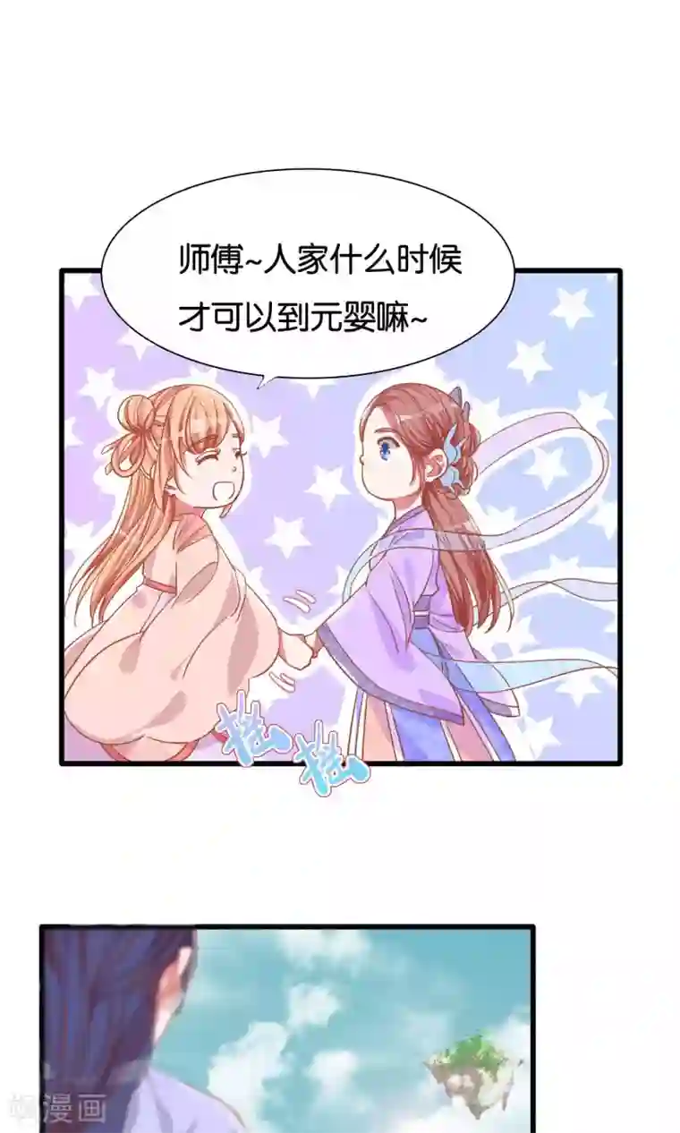 想追我，你做梦第15话