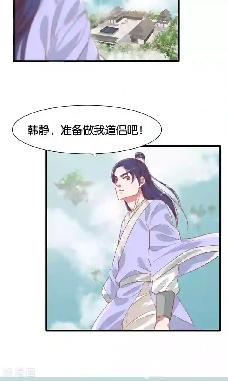 想追我，你做梦第15话