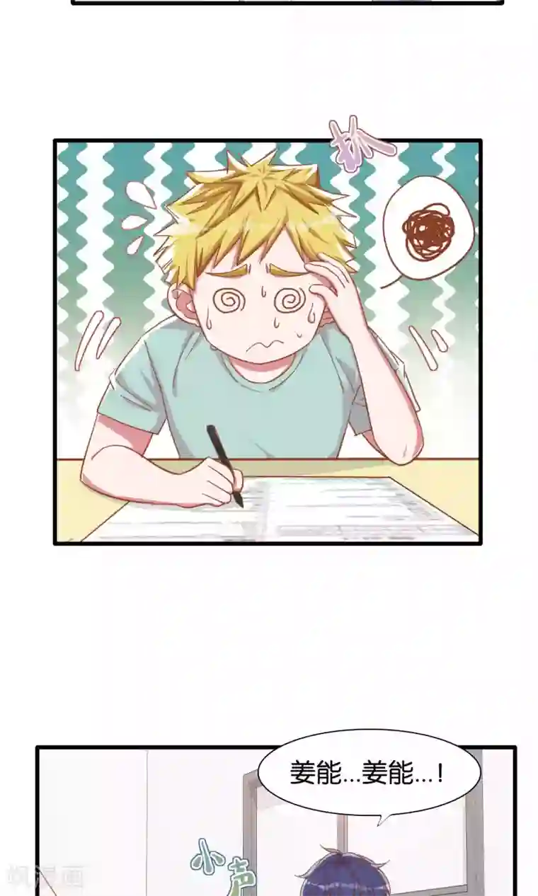 想追我，你做梦第15话