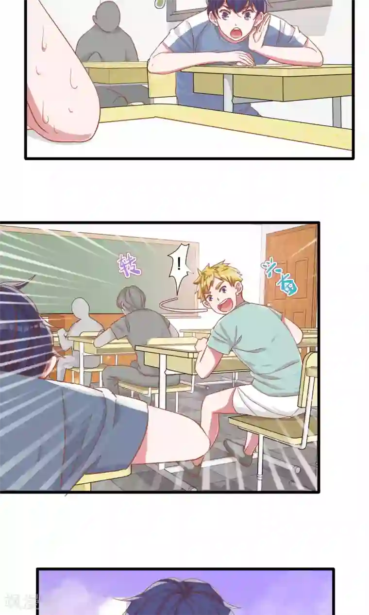 想追我，你做梦第15话