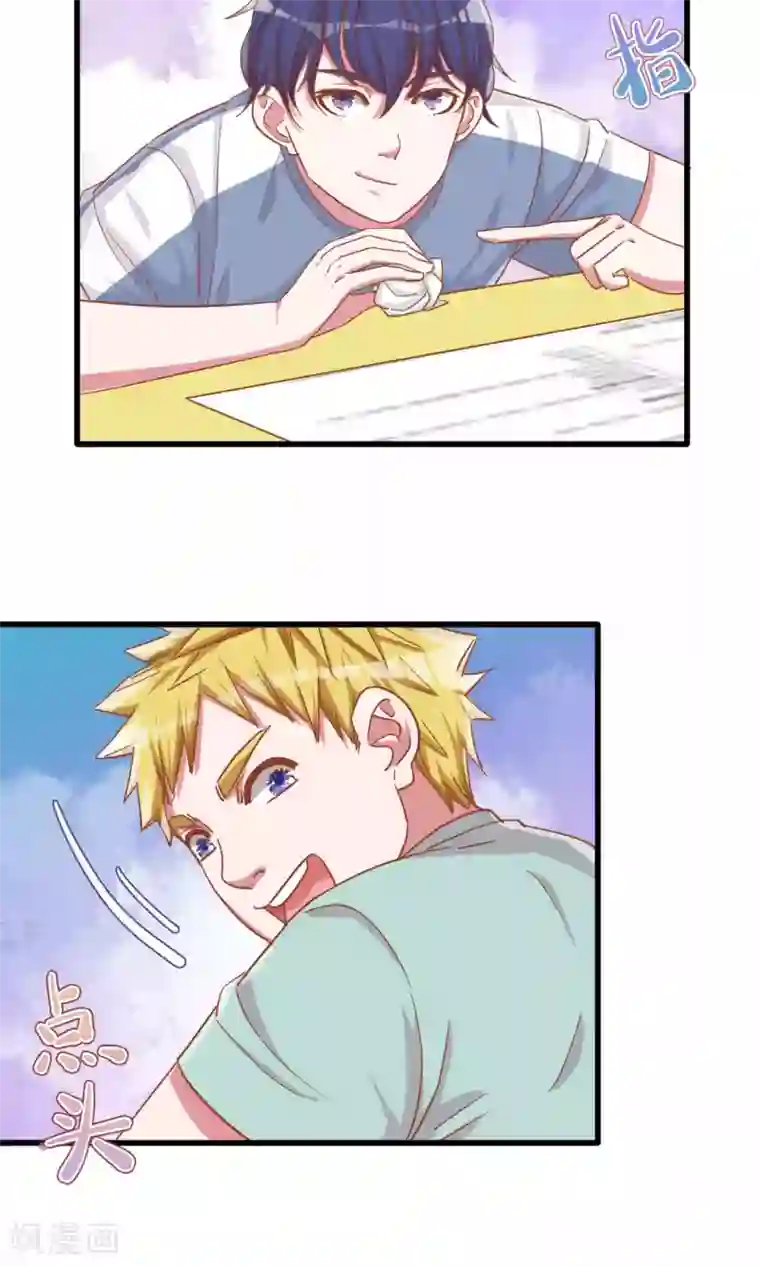 想追我，你做梦第15话