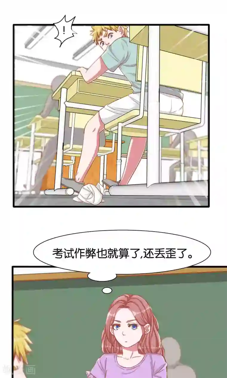 想追我，你做梦第15话