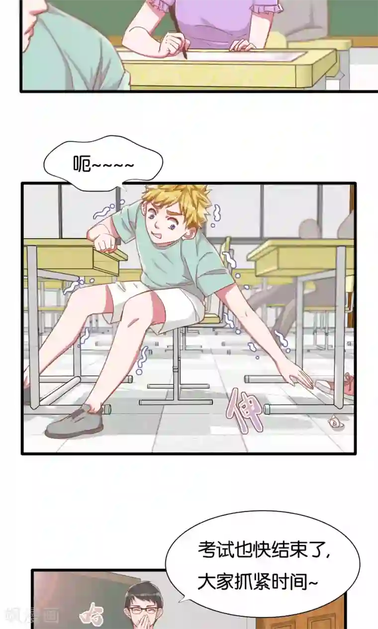 想追我，你做梦第15话