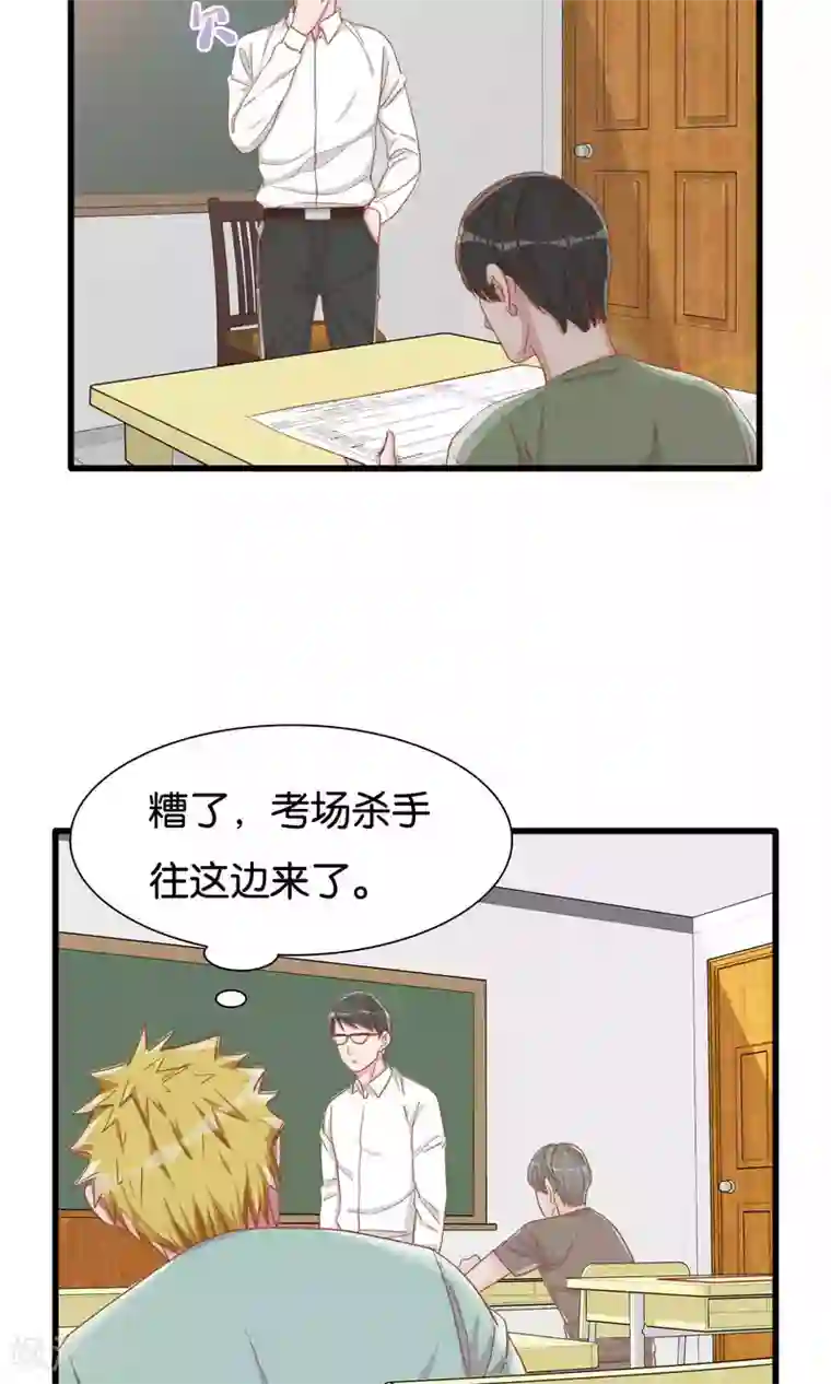 想追我，你做梦第15话