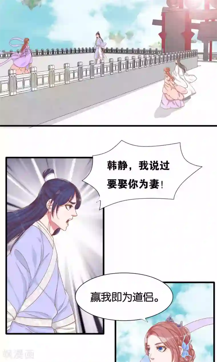 想追我，你做梦第16话