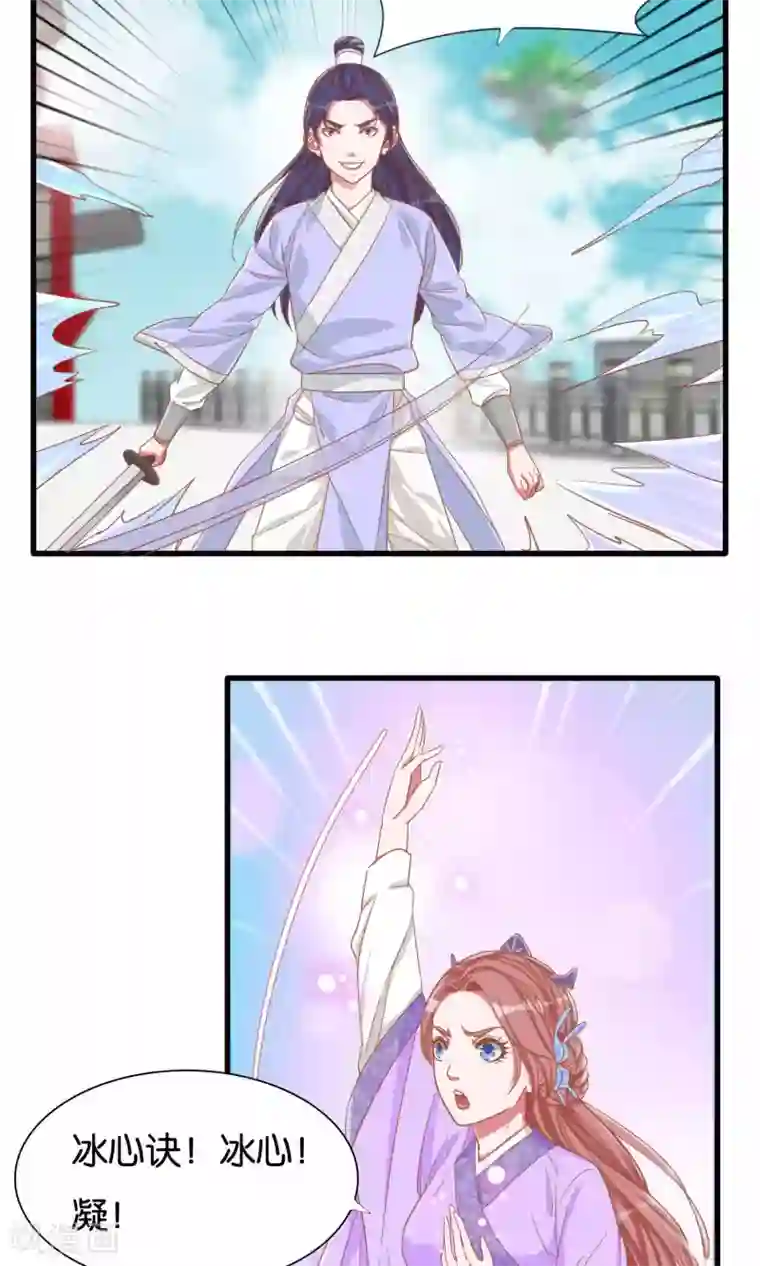 想追我，你做梦第16话