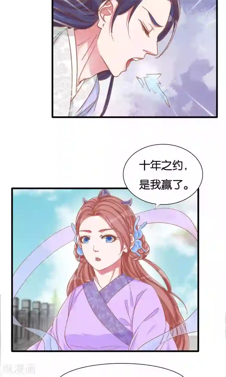 想追我，你做梦第16话