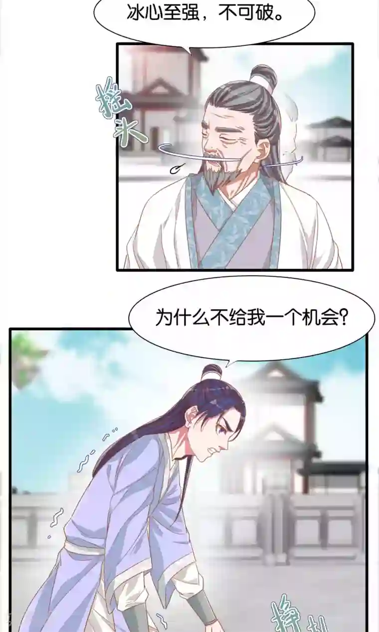 想追我，你做梦第16话