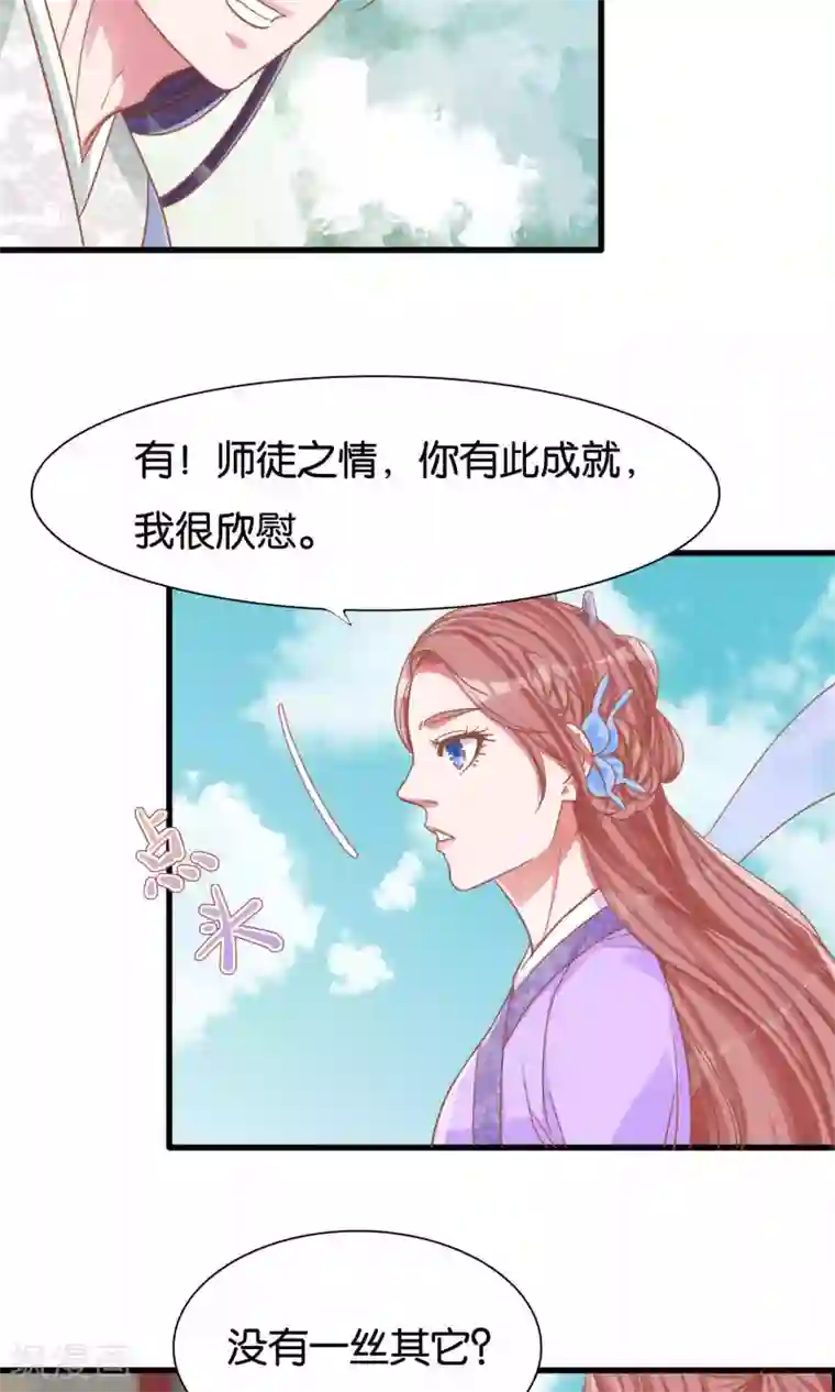 想追我，你做梦第16话