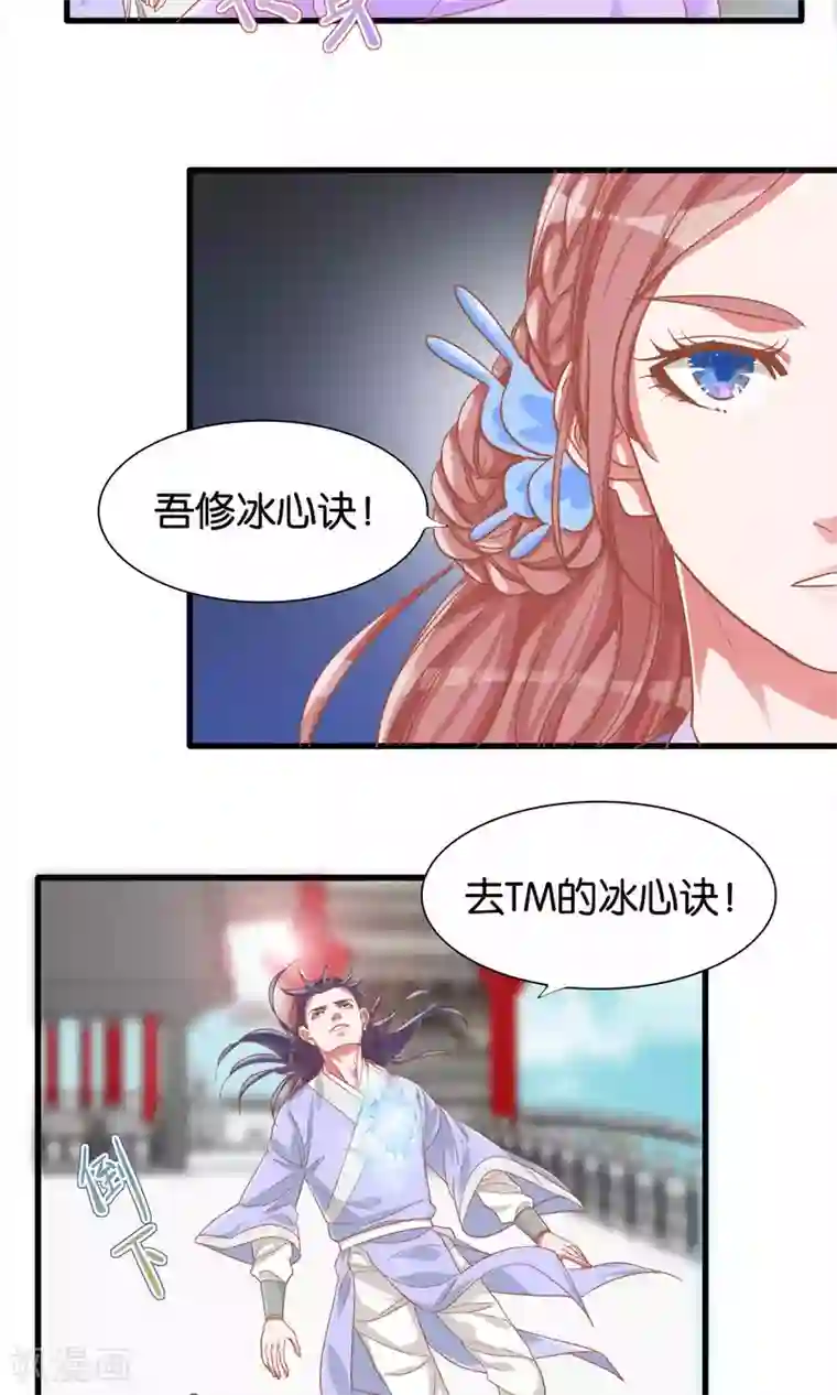 想追我，你做梦第16话