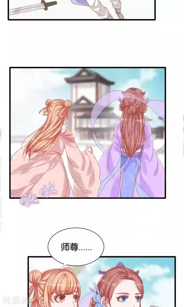 想追我，你做梦第16话