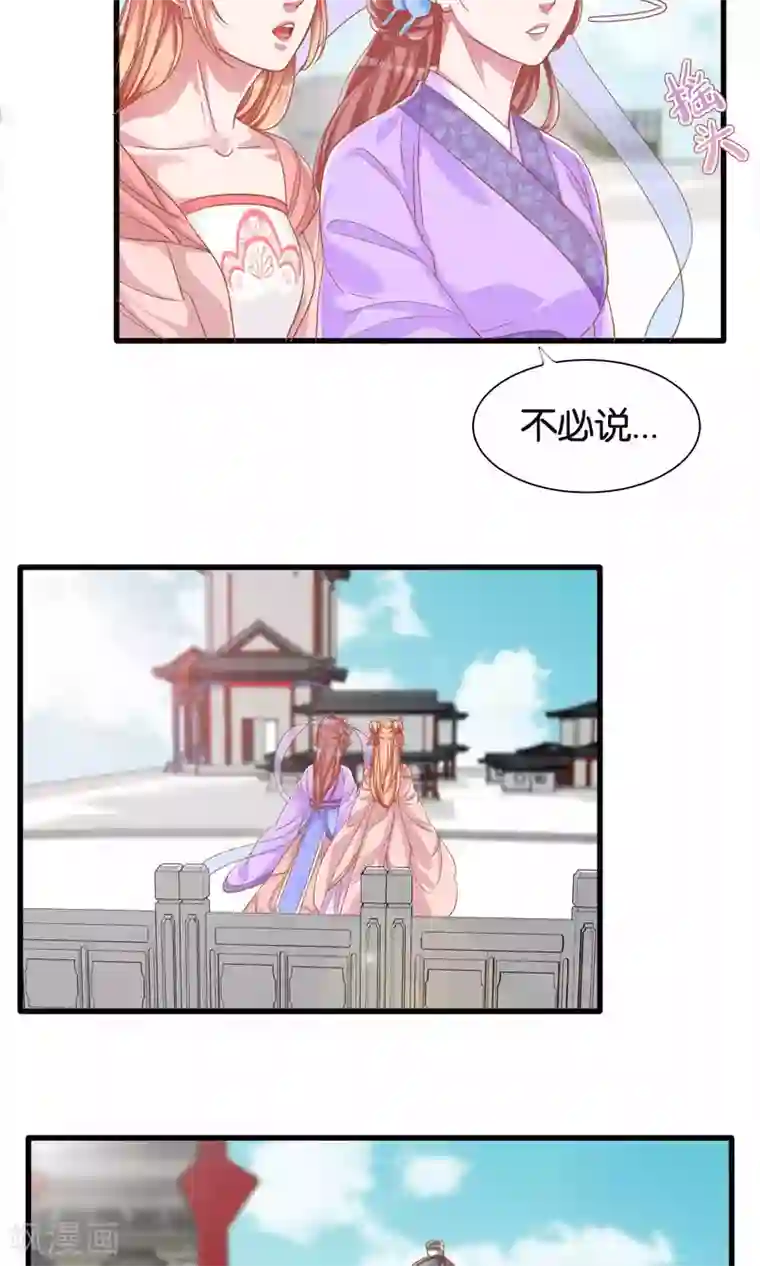 想追我，你做梦第16话