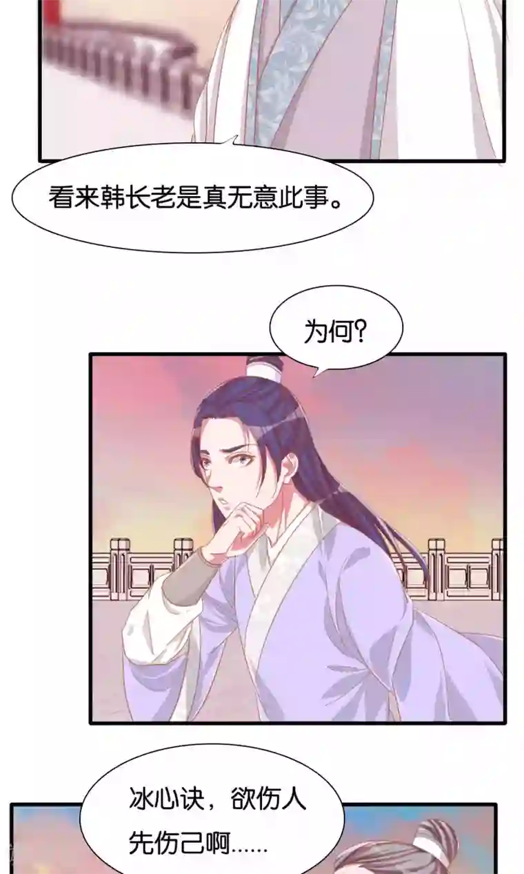 想追我，你做梦第16话