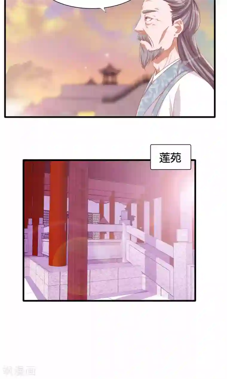 想追我，你做梦第16话