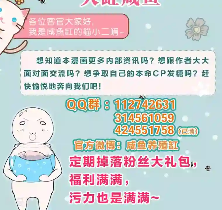 想追我，你做梦第16话