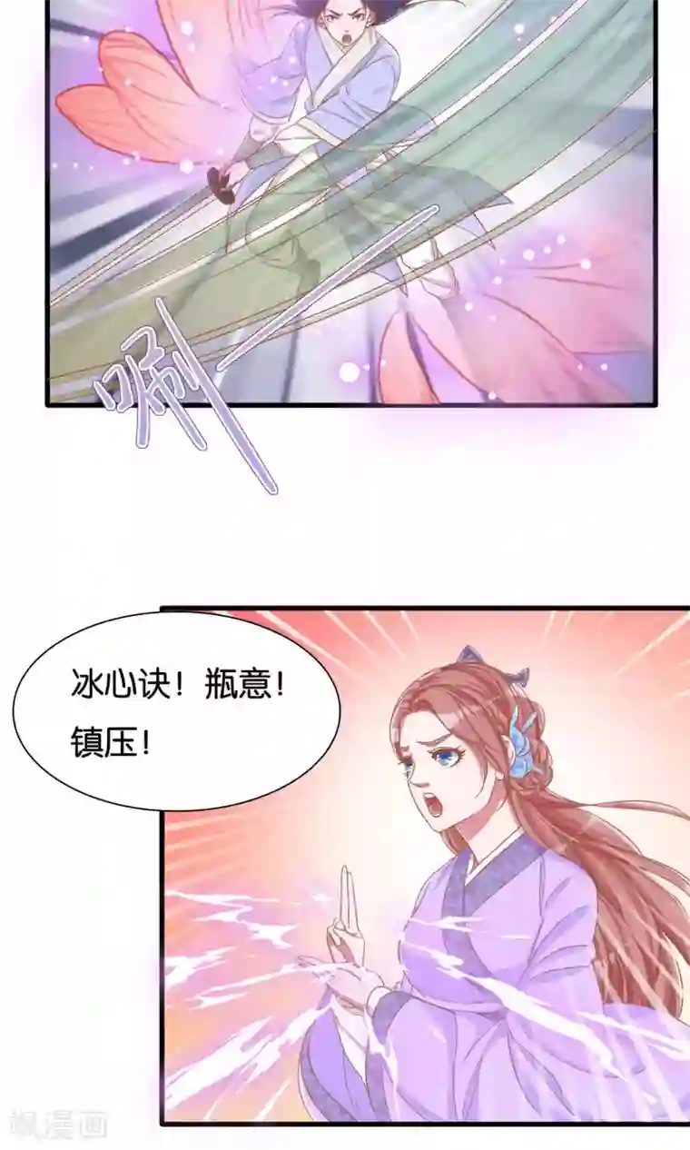 想追我，你做梦第16话