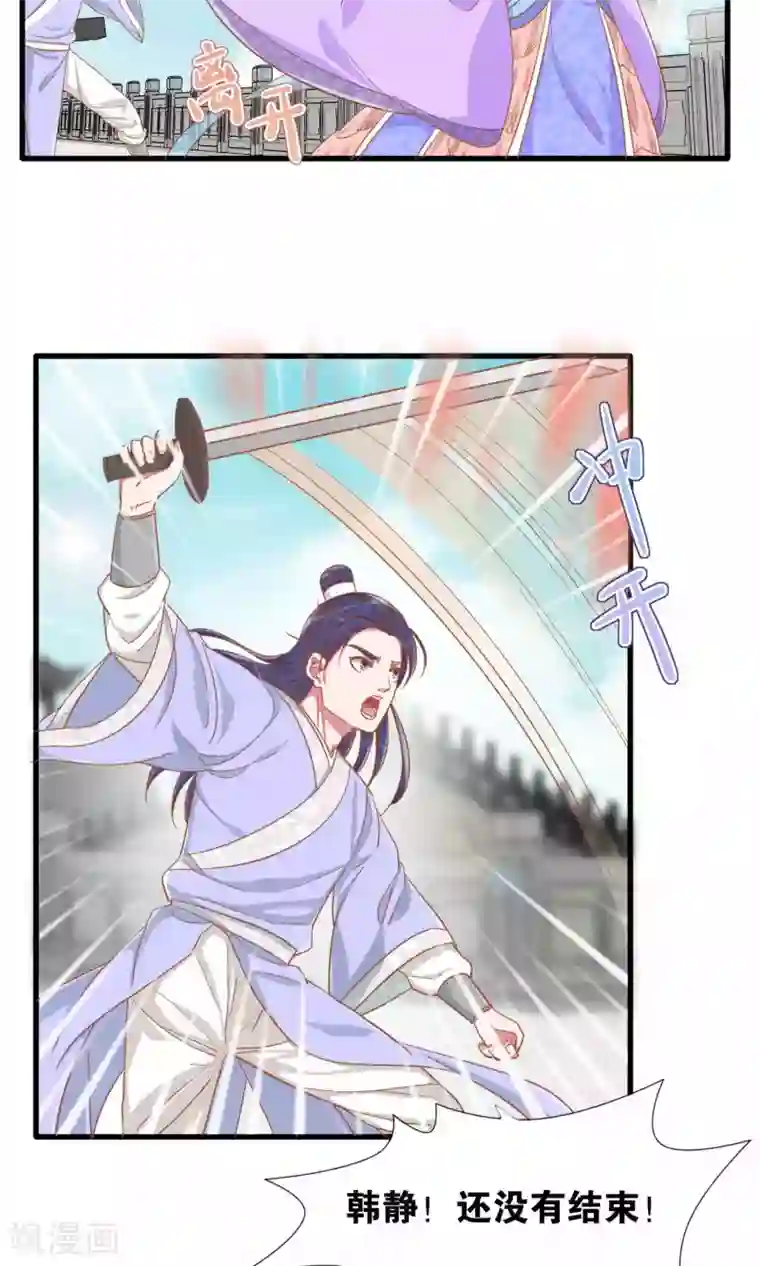 想追我，你做梦第16话