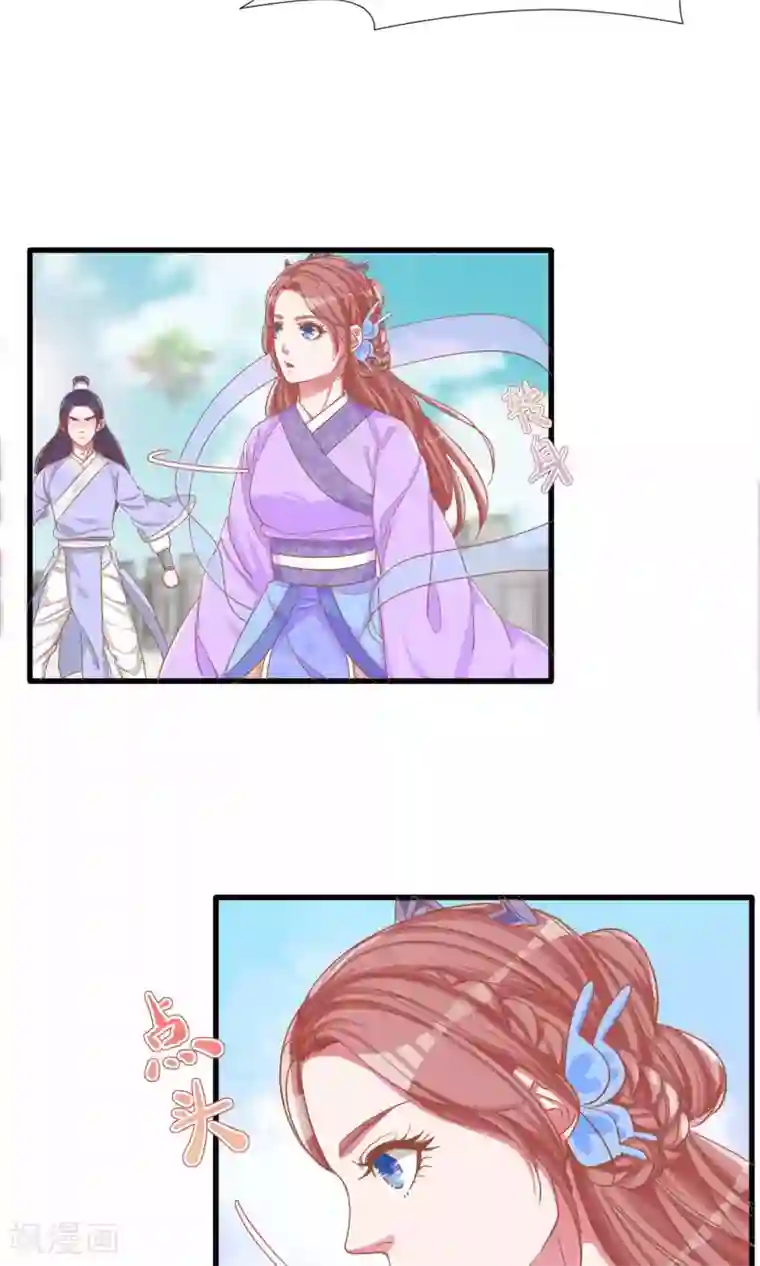 想追我，你做梦第16话