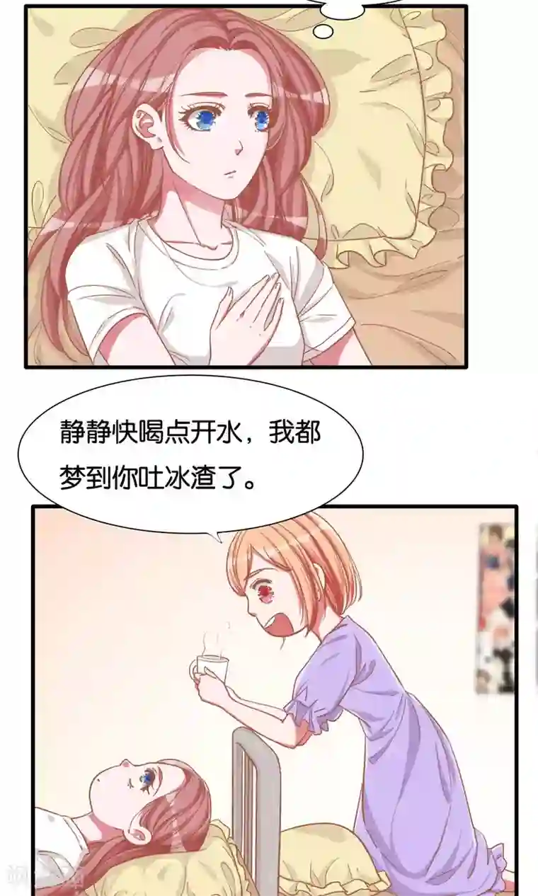 想追我，你做梦第17话 夜袭图书馆