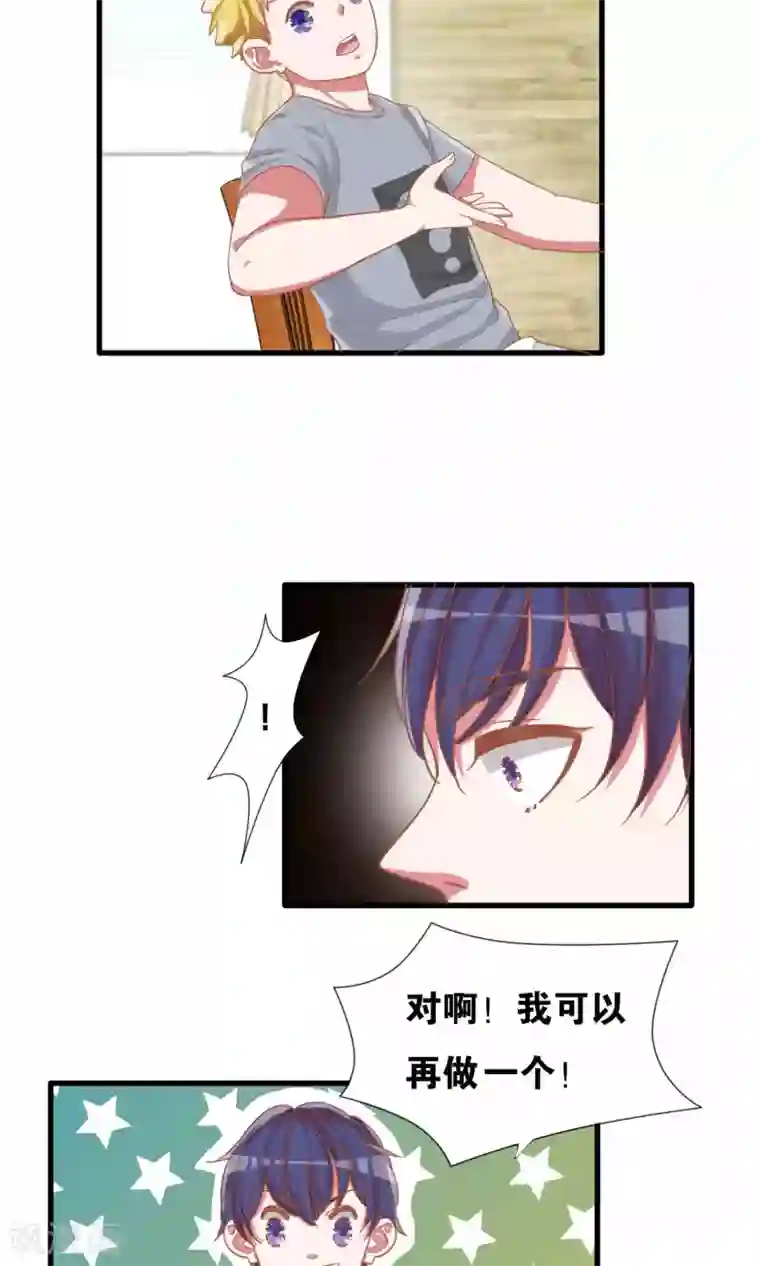 想追我，你做梦第17话 夜袭图书馆