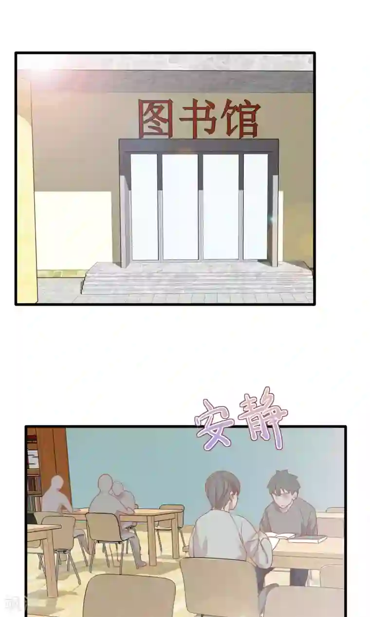 想追我，你做梦第17话 夜袭图书馆