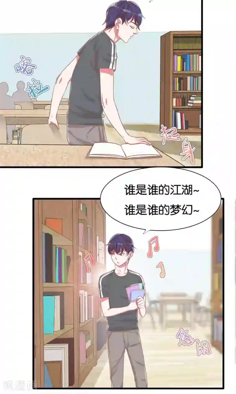 想追我，你做梦第17话 夜袭图书馆