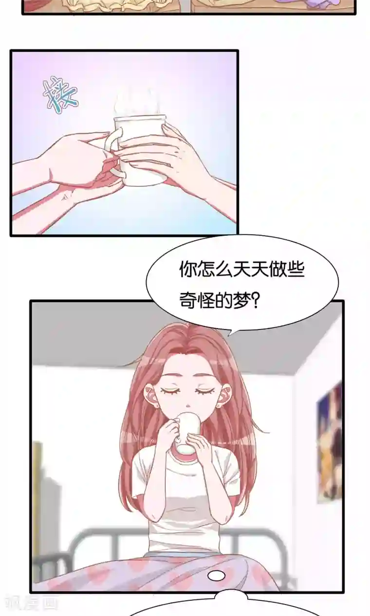 想追我，你做梦第17话 夜袭图书馆